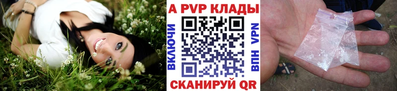 Купить  Волчанск  Альфа ПВП СК 