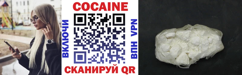 КОКАИН VHQ  Купить где  Волчанск 