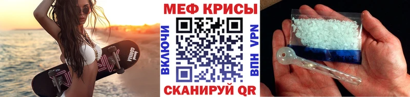 Купить закладки  Волчанск  МЯУ-МЯУ мука 