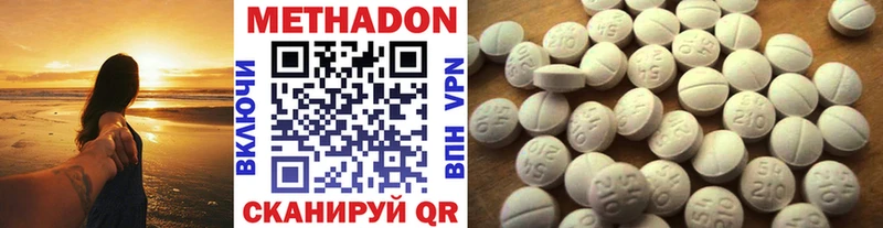 Купить закладки  Волчанск  Метадон methadone 