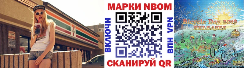 Купить закладки  Волчанск  Наркотические марки 1,8мг 